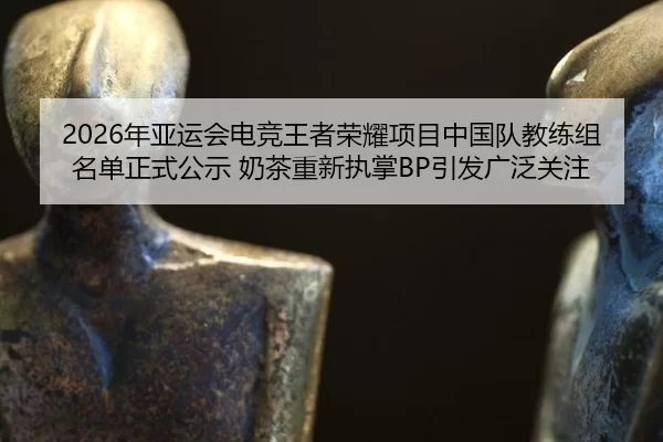 nian-ya-yun-hui-dian-jing-wang-zhe-rong-yao-xiang-mu-zhong-guo-dui-jiao-lian-zu-ming-dan-zheng-shi-gong-shi-nai-cha-2-475.jpg